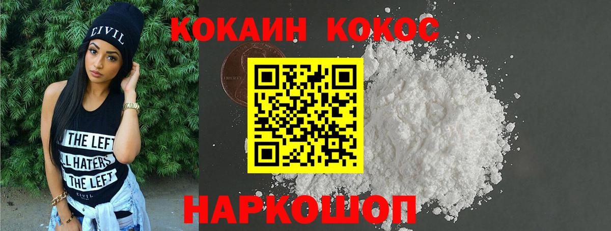 Михайловск  COCAIN Колумбийский  COCAIN Fish Scale  Вход с VPN 