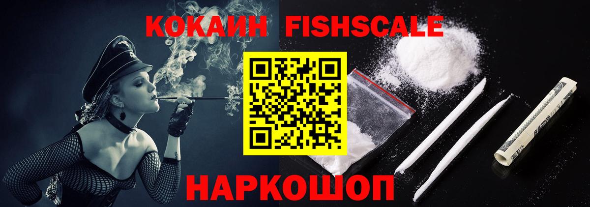 Cocaine Эквадор Михайловск
