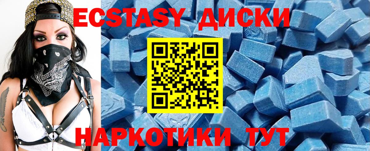 Экстази Дубай  Вход с VPN  ЭКСТАЗИ XTC  ЭКСТАЗИ  Михайловск 