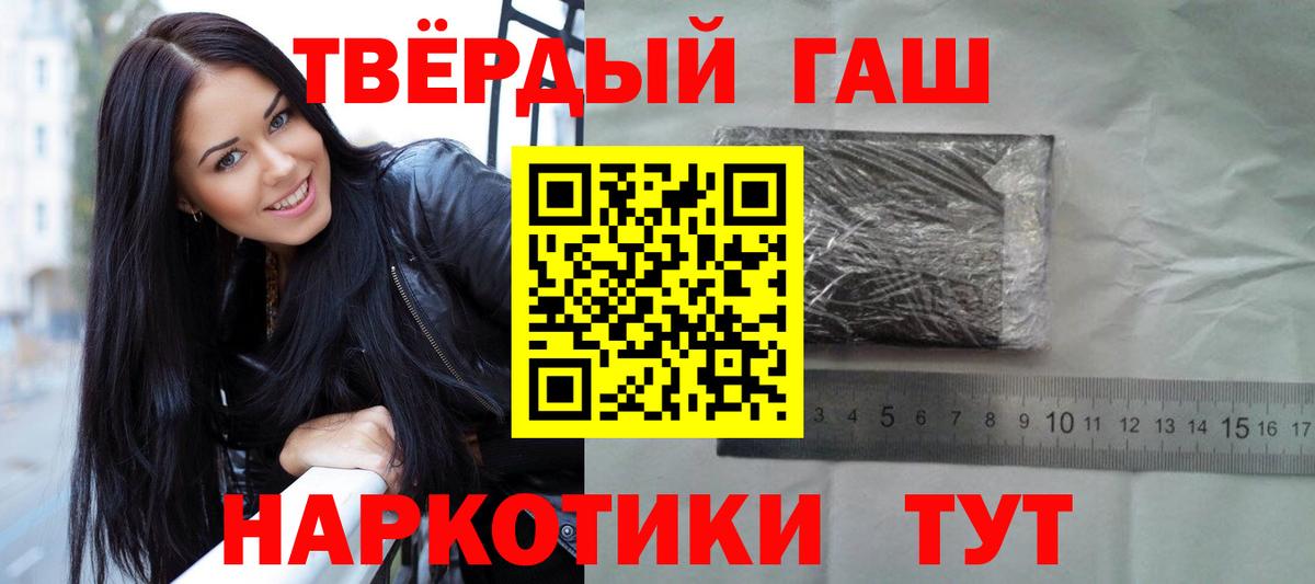 Михайловск  продажа наркотиков  ГАШИШ  Гашиш гарик  Вход с VPN  Гашиш VHQ 