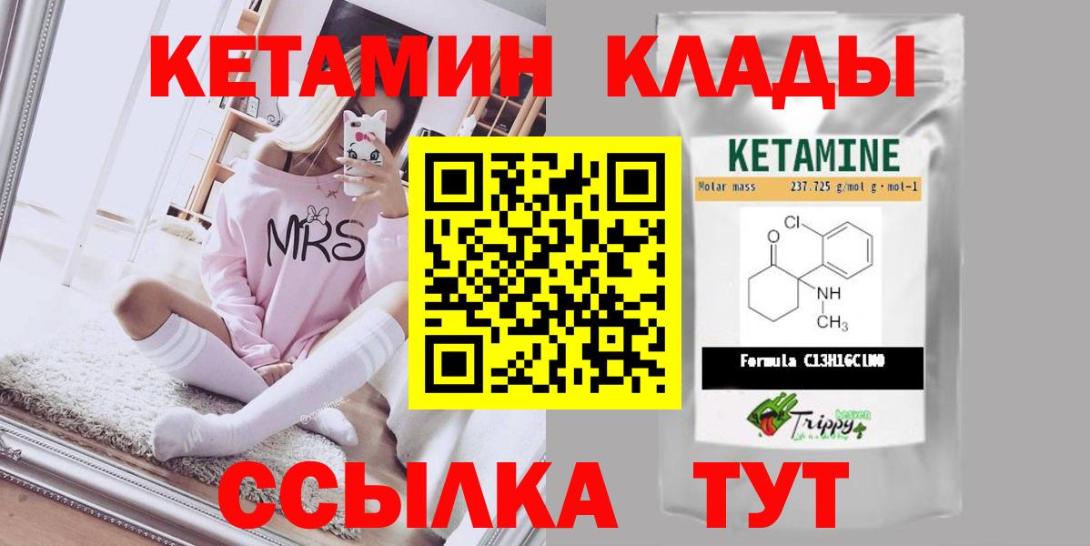 Кетамин VHQ  КЕТАМИН VHQ  Вход с VPN  Михайловск 
