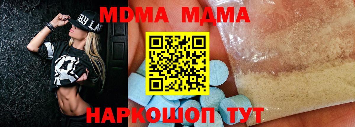 MDMA Molly  МДМА crystal  Вход с VPN  Михайловск 