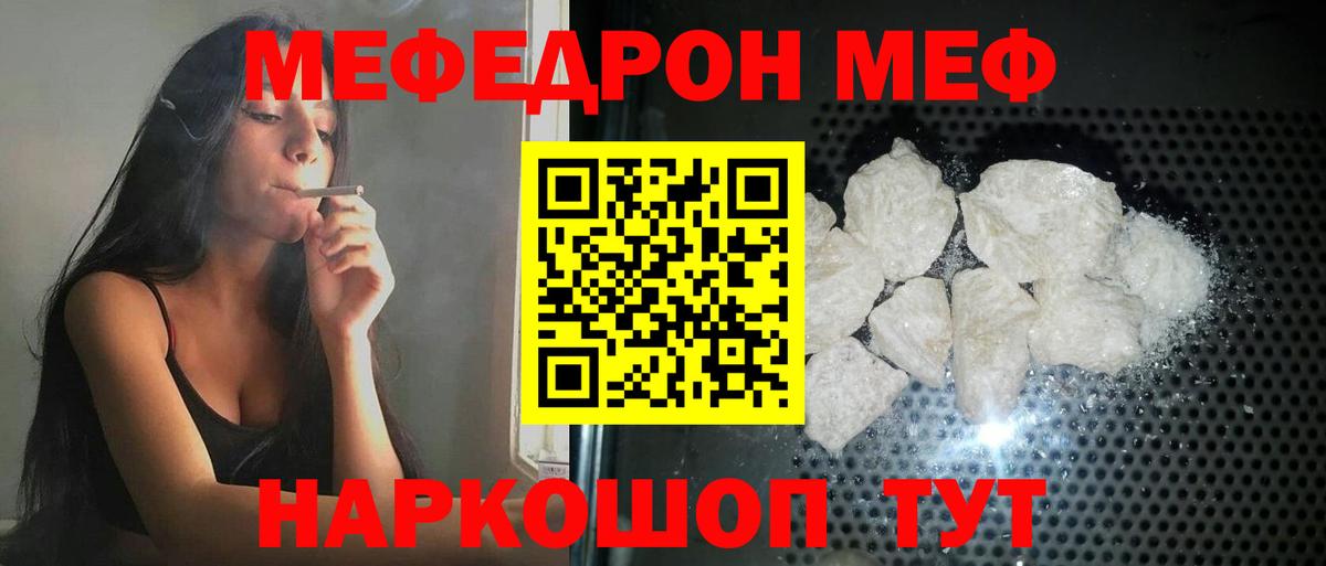 МЕФ  Михайловск
