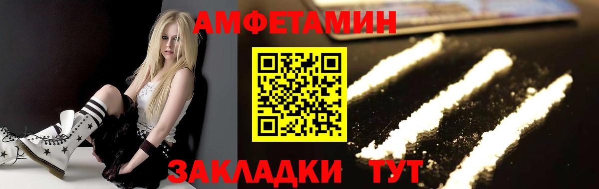 МЕТАМФЕТАМИН Декстрометамфетамин 99.9%  МЕТАМФЕТАМИН Декстрометамфетамин 99.9%  Михайловск  Вход с VPN 