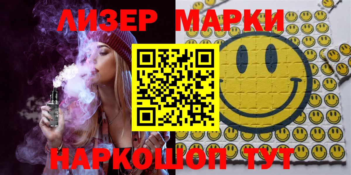 Наркотические марки 1,8мг  Вход с VPN  Марки 25I-NBOMe  Михайловск 