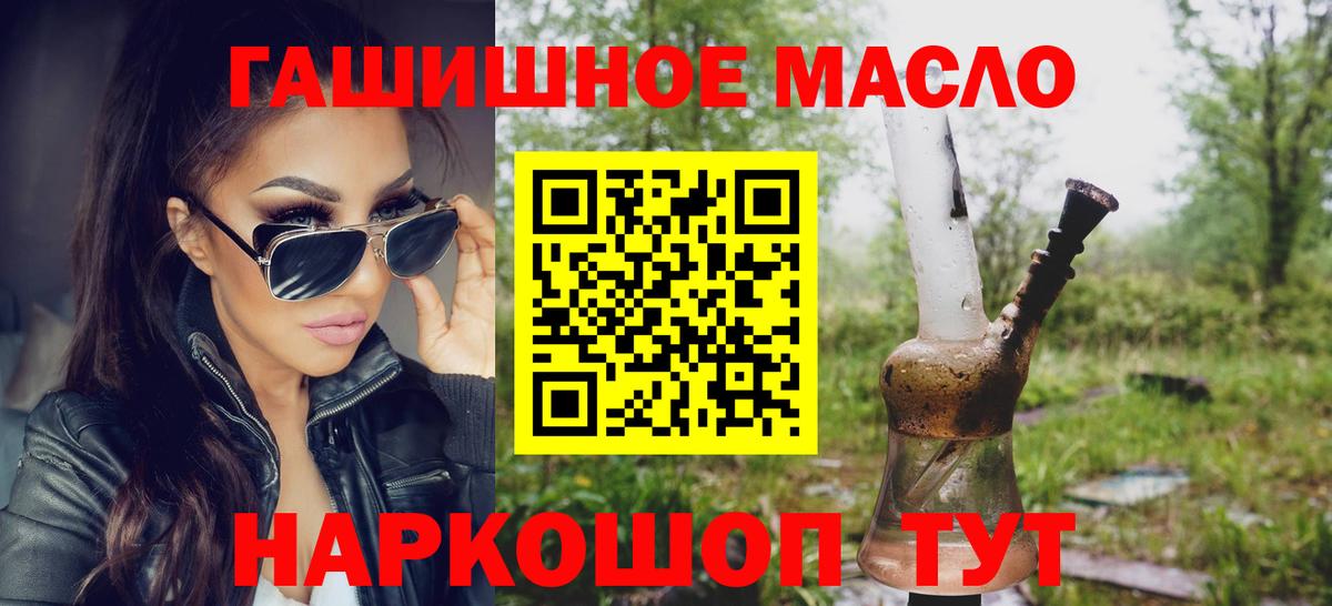 Дистиллят ТГК вейп Михайловск