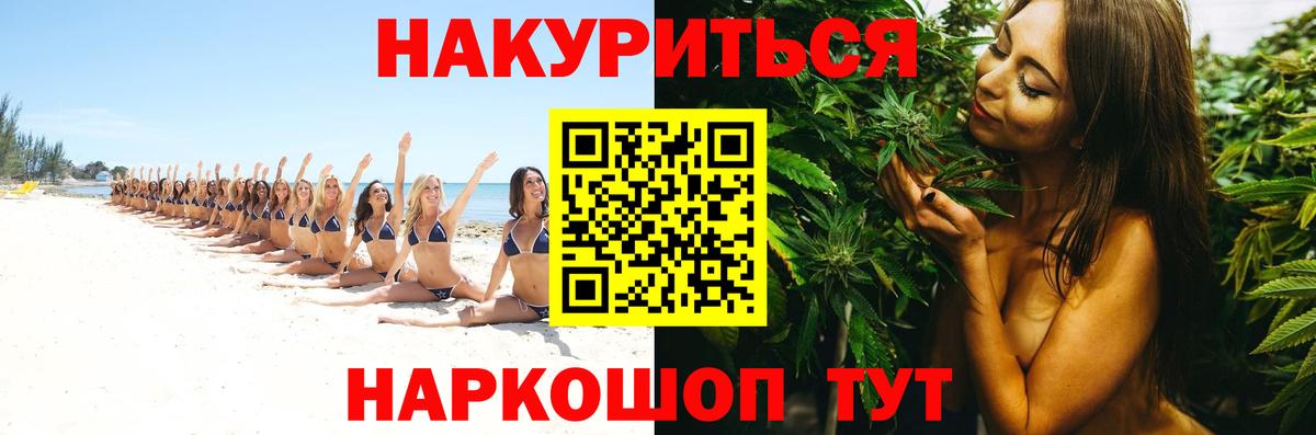 МАРИХУАНА SATIVA & INDICA Михайловск