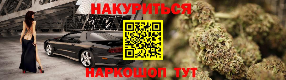Михайловск  Каннабис ГИДРОПОН  Вход с VPN  Бошки Шишки семена 